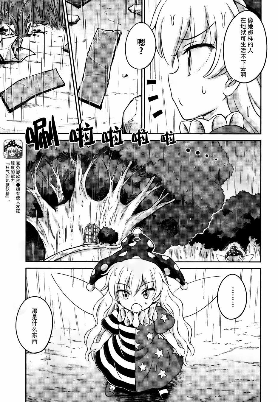 第07话 星耀时季彩云间8