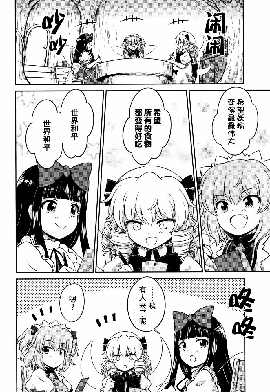 第07话 星耀时季彩云间9