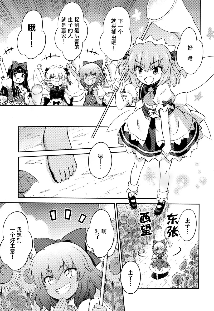 第08话 背后有门之人10