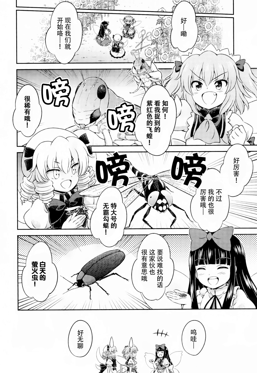 第08话 背后有门之人11
