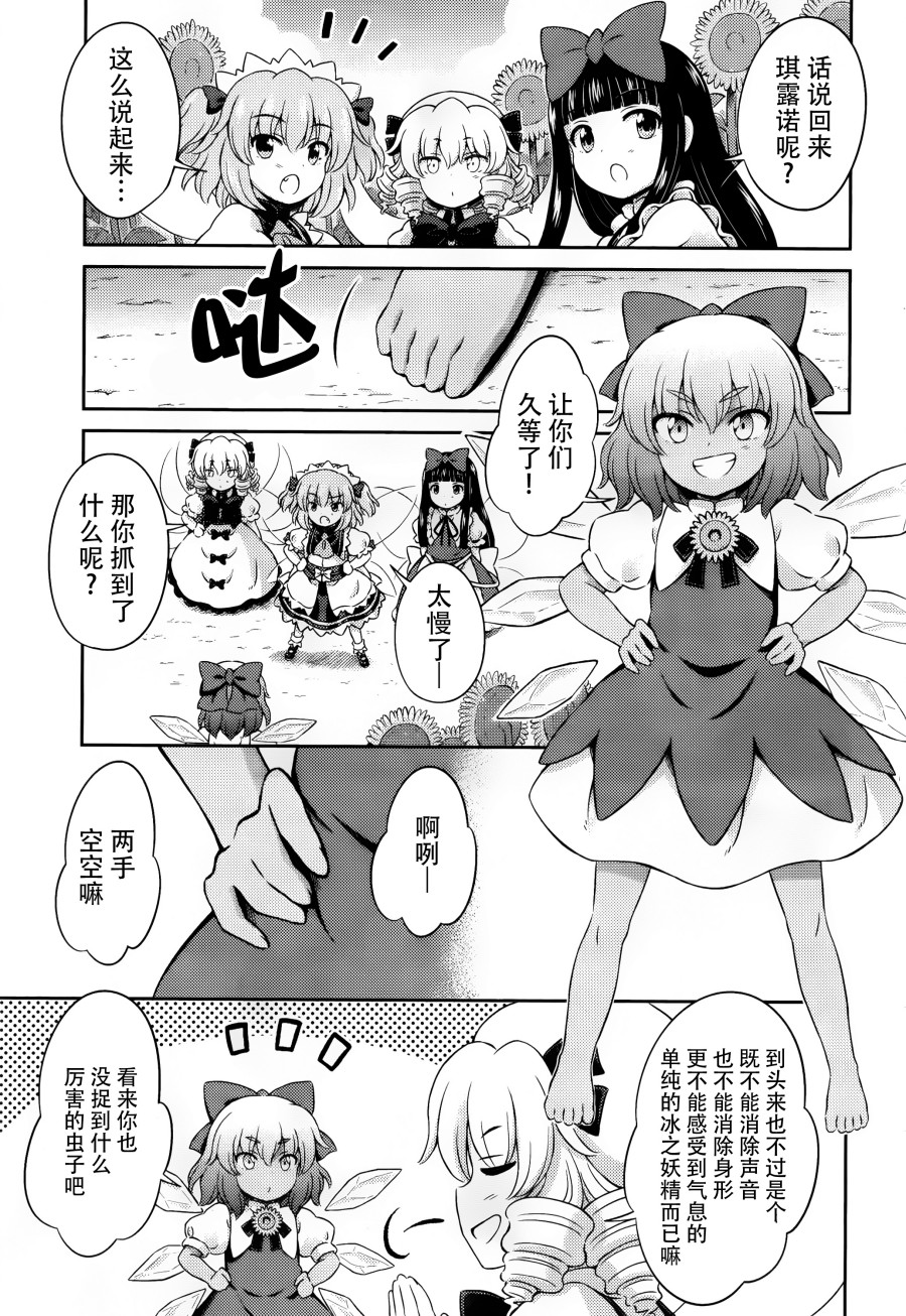 第08话 背后有门之人12