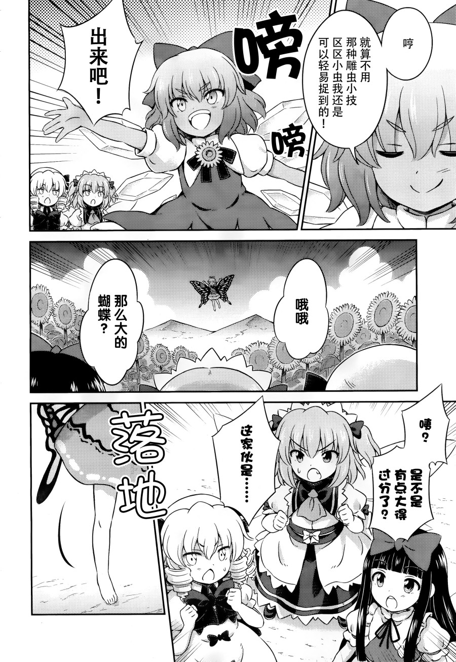 第08话 背后有门之人13