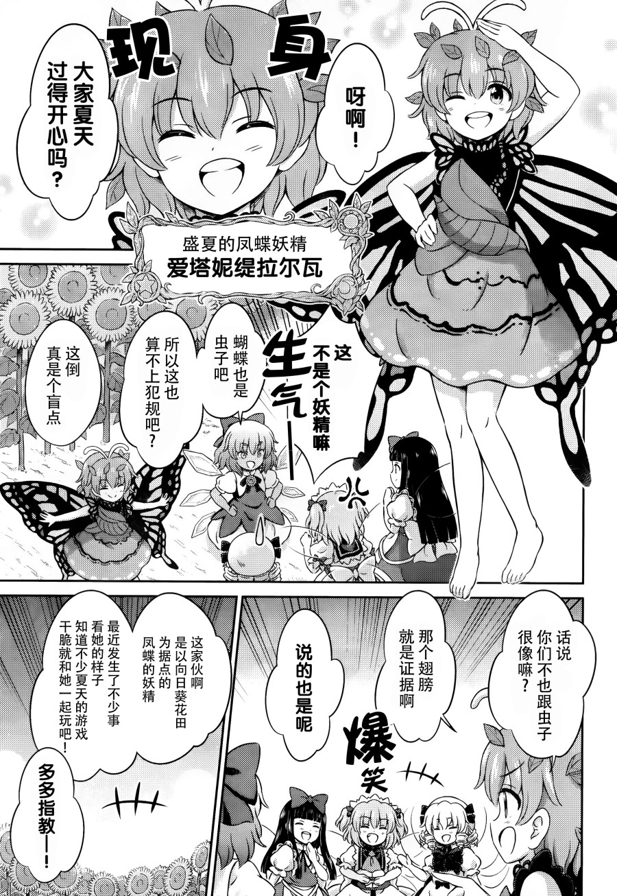 第08话 背后有门之人14