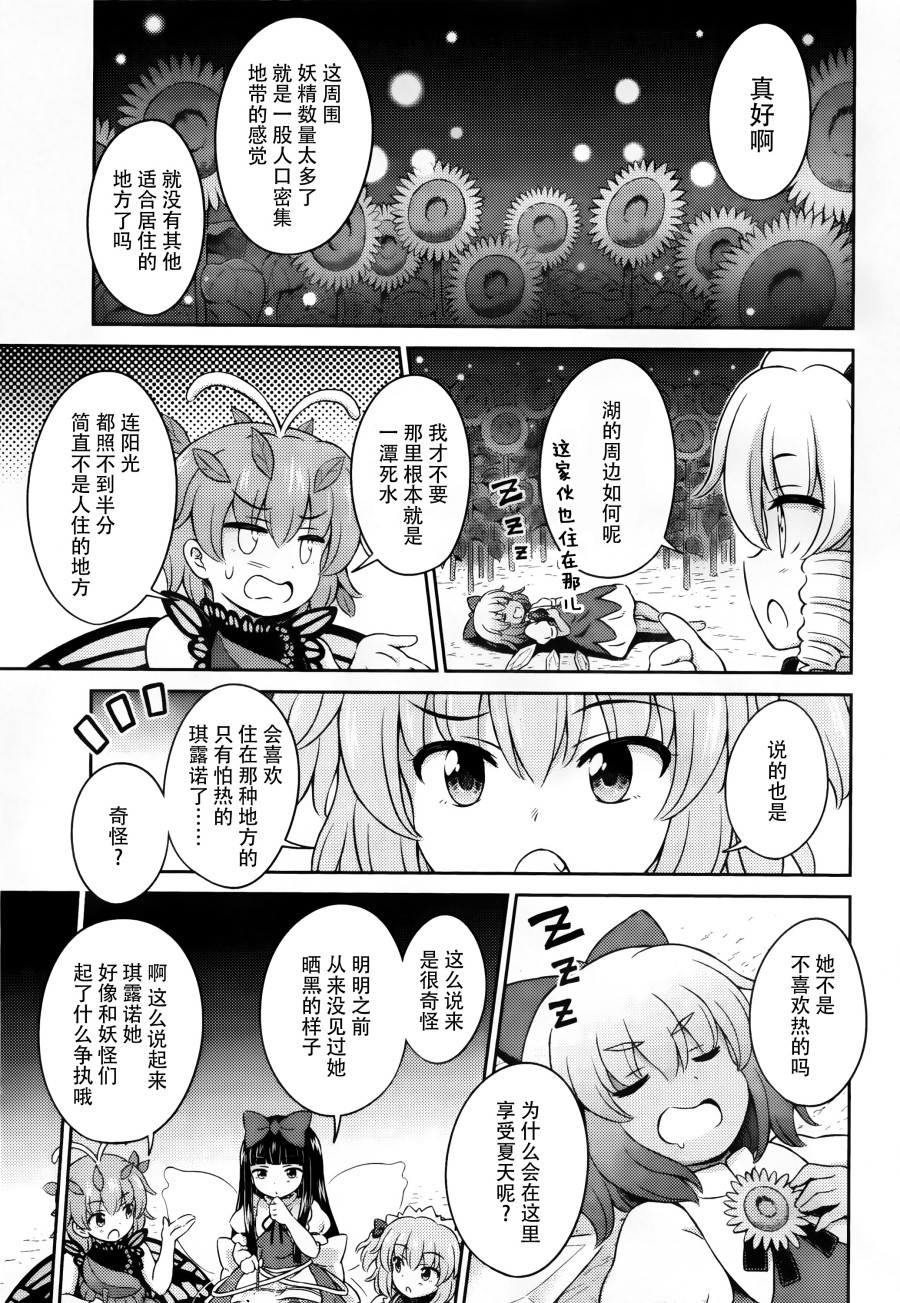 第08话 背后有门之人16
