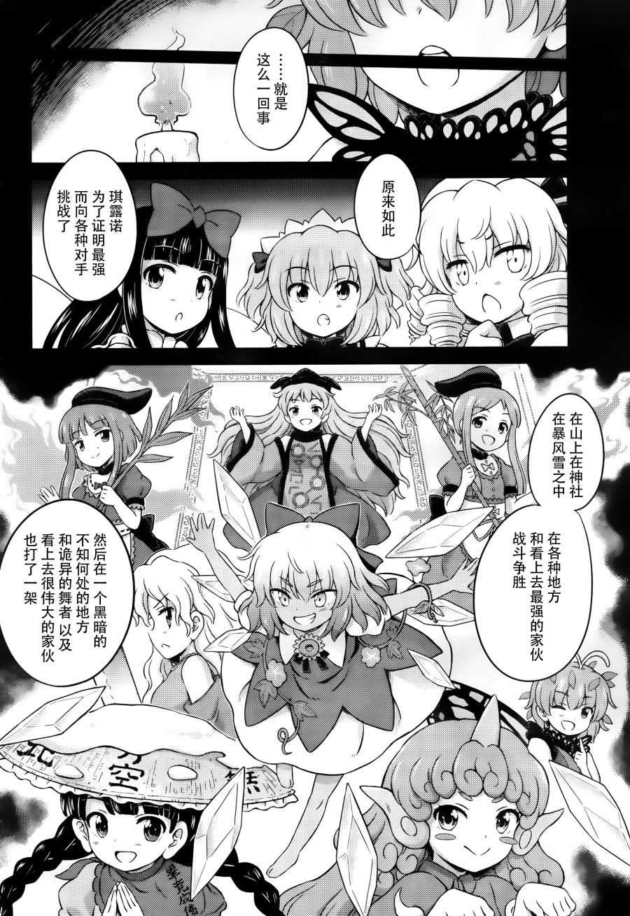 第08话 背后有门之人17