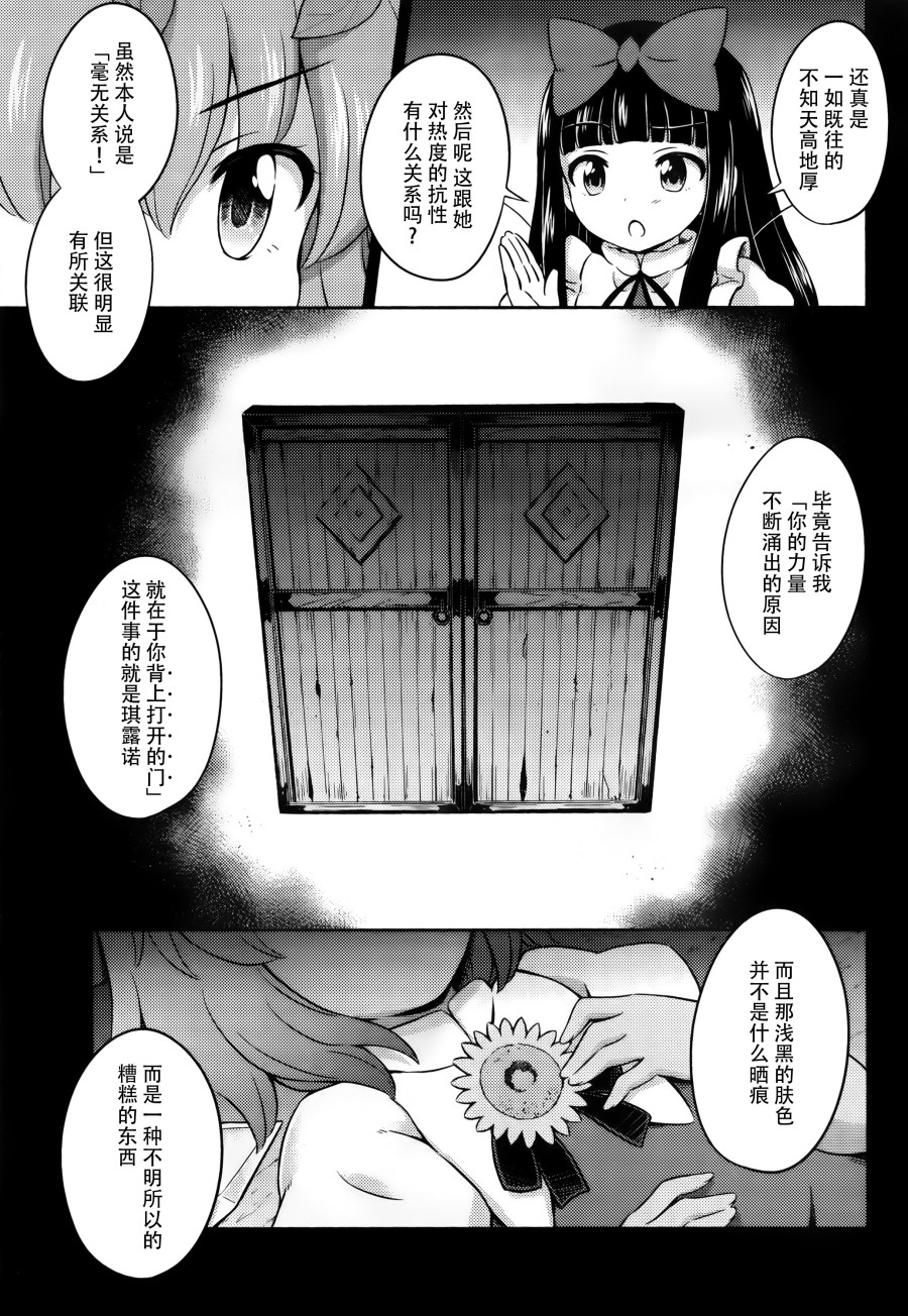 第08话 背后有门之人18