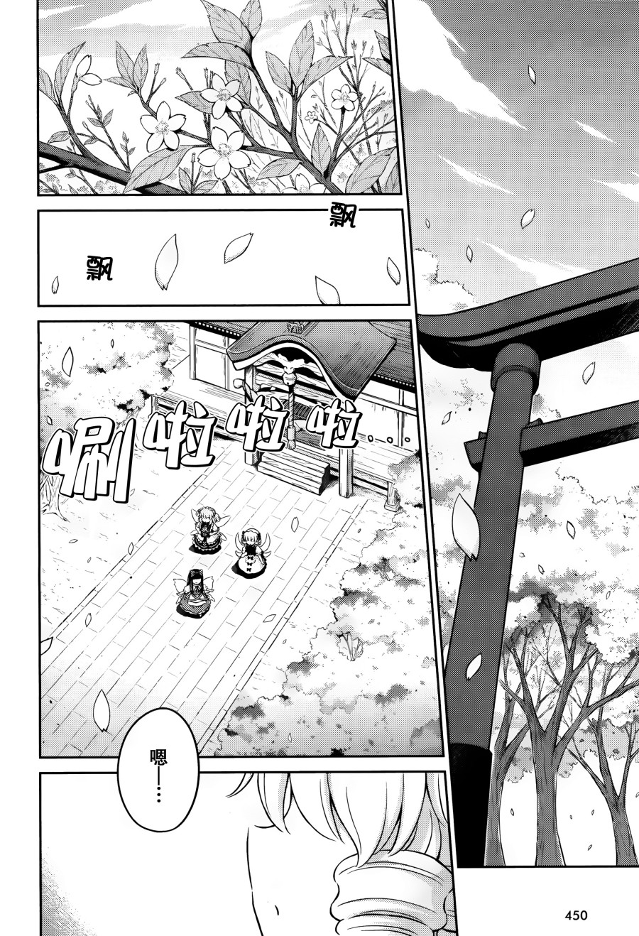 第08话 背后有门之人2
