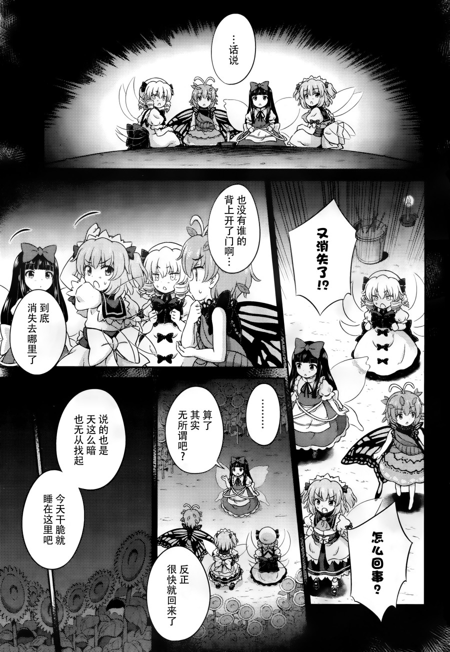 第08话 背后有门之人20