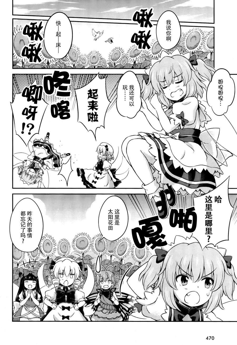 第08话 背后有门之人21