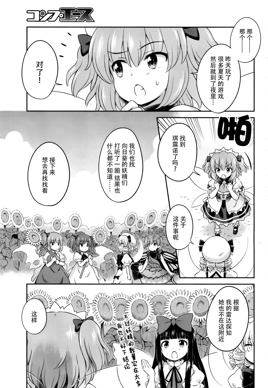 第08话 背后有门之人22