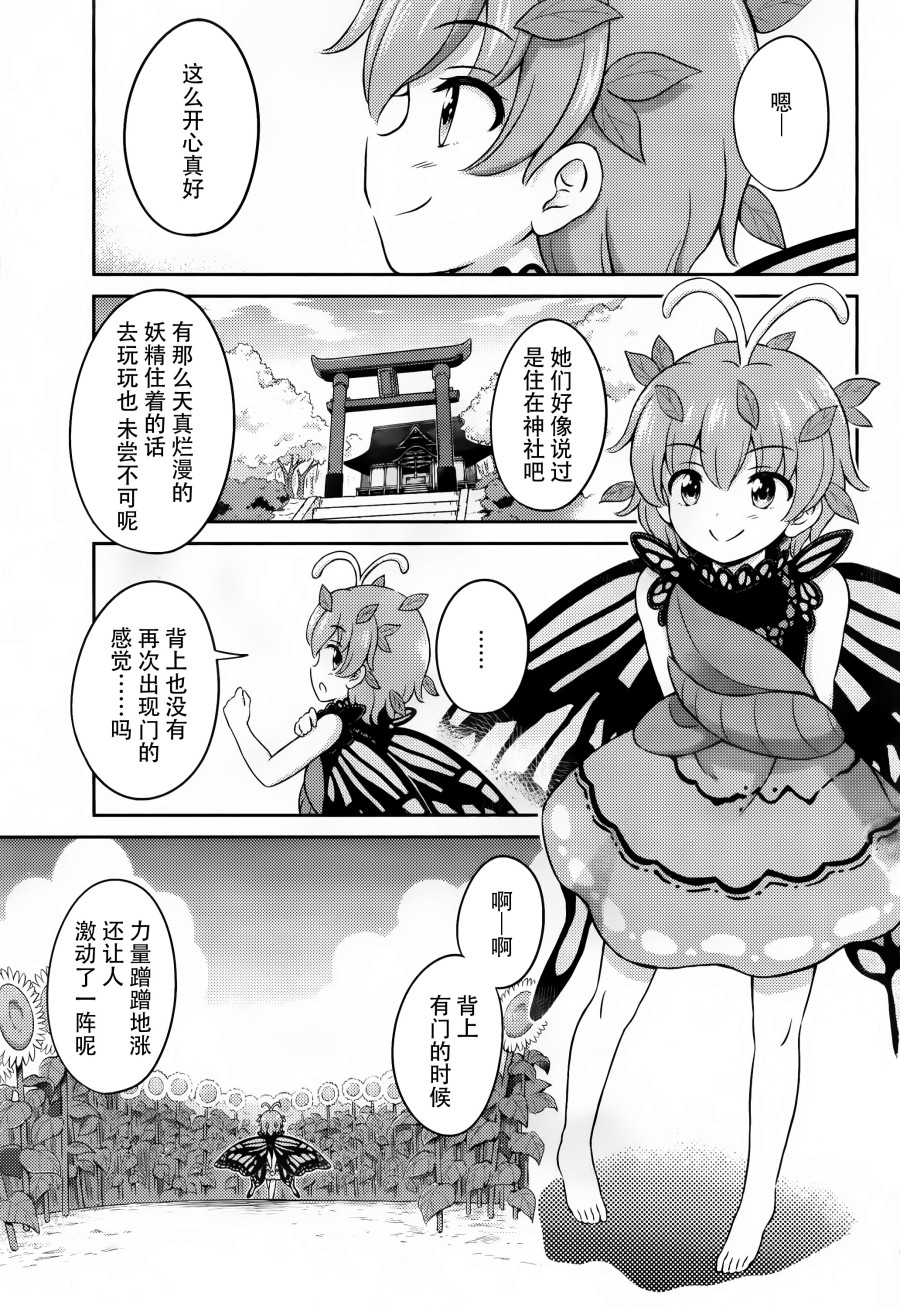 第08话 背后有门之人24