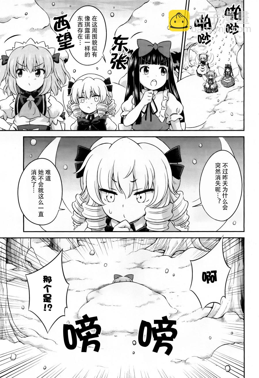 第08话 背后有门之人26