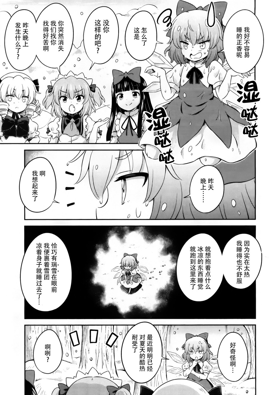 第08话 背后有门之人28