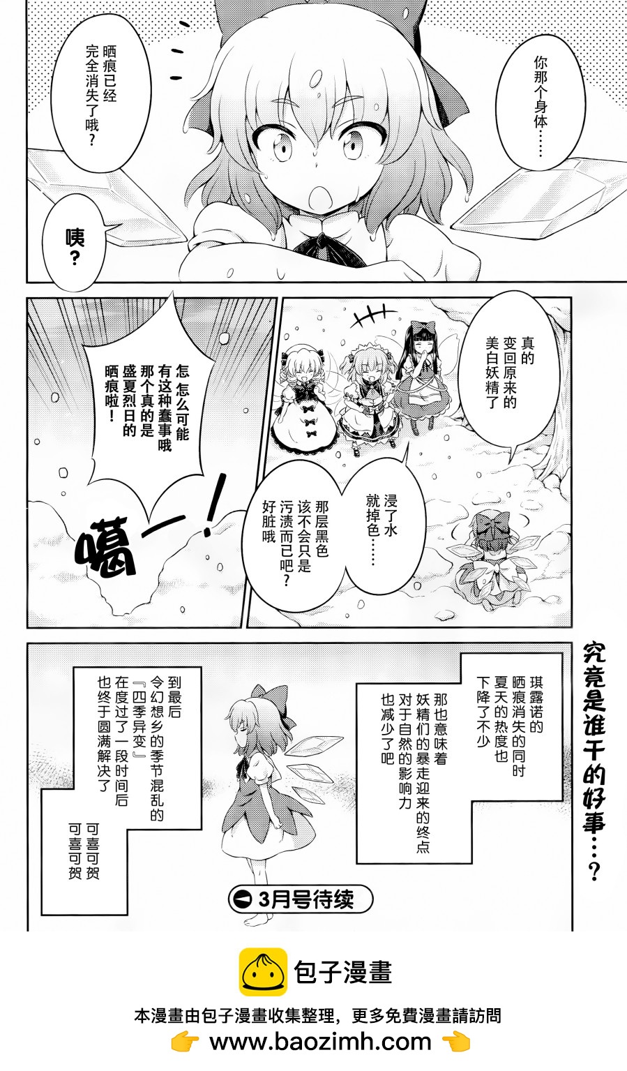 第08话 背后有门之人29