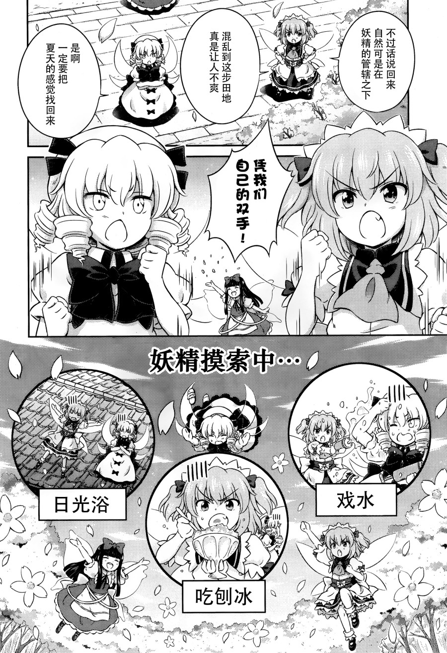 第08话 背后有门之人4
