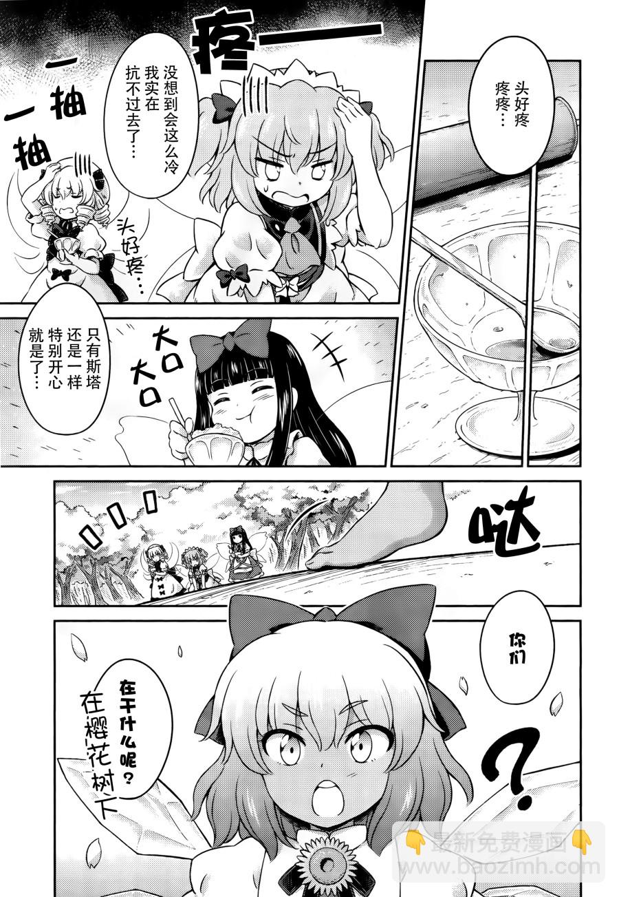 第08话 背后有门之人5