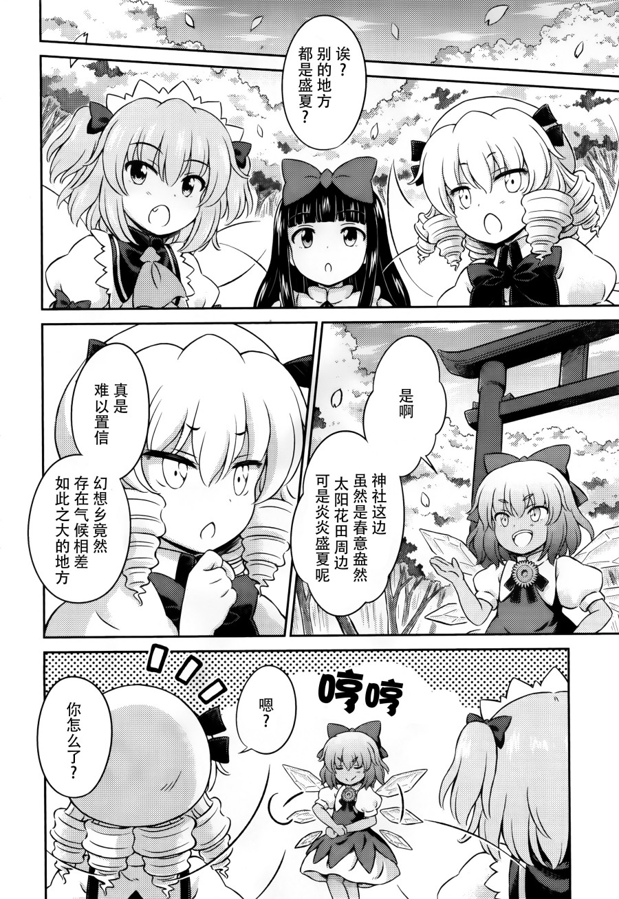 第08话 背后有门之人6
