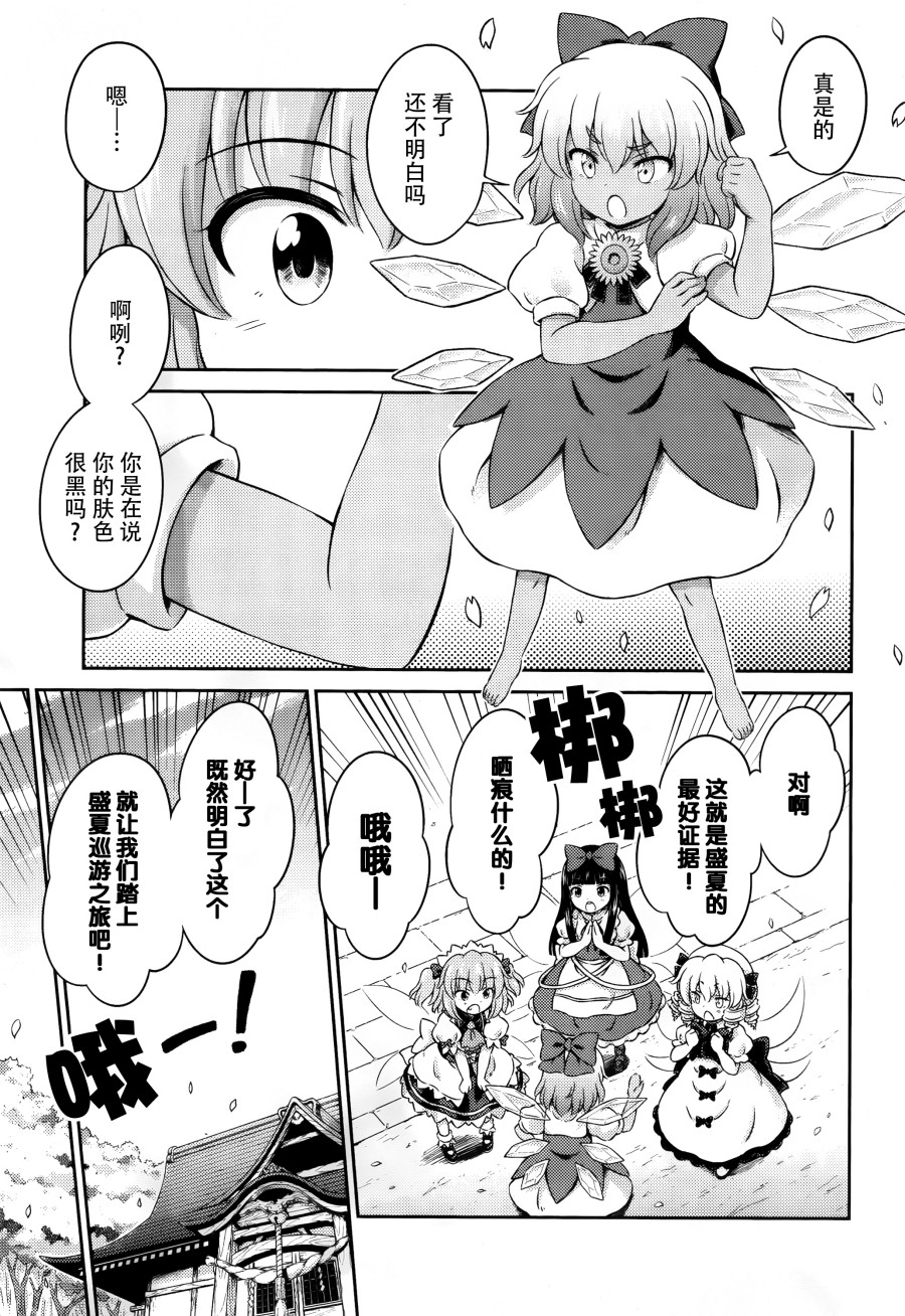 第08话 背后有门之人7
