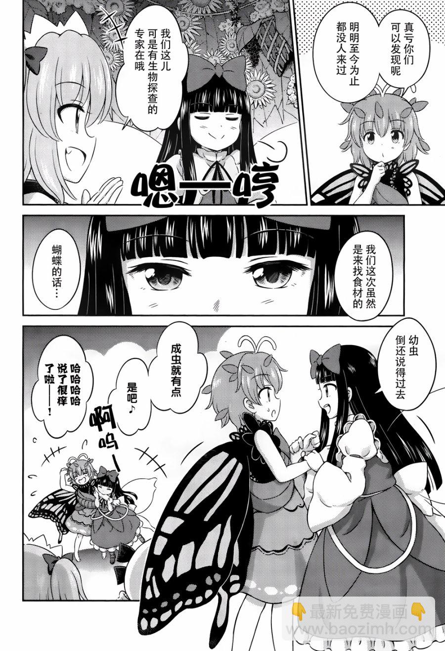 第09话 大寒的灼热火焰祭 前篇14