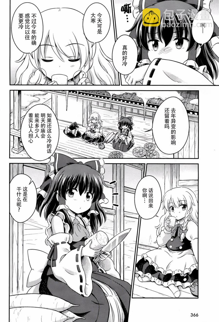第09话 大寒的灼热火焰祭 前篇16