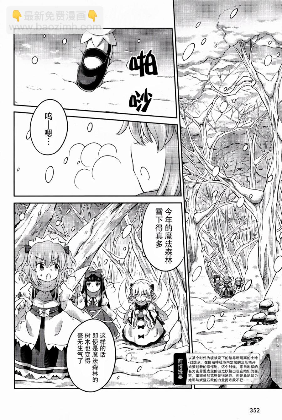 第09话 大寒的灼热火焰祭 前篇2