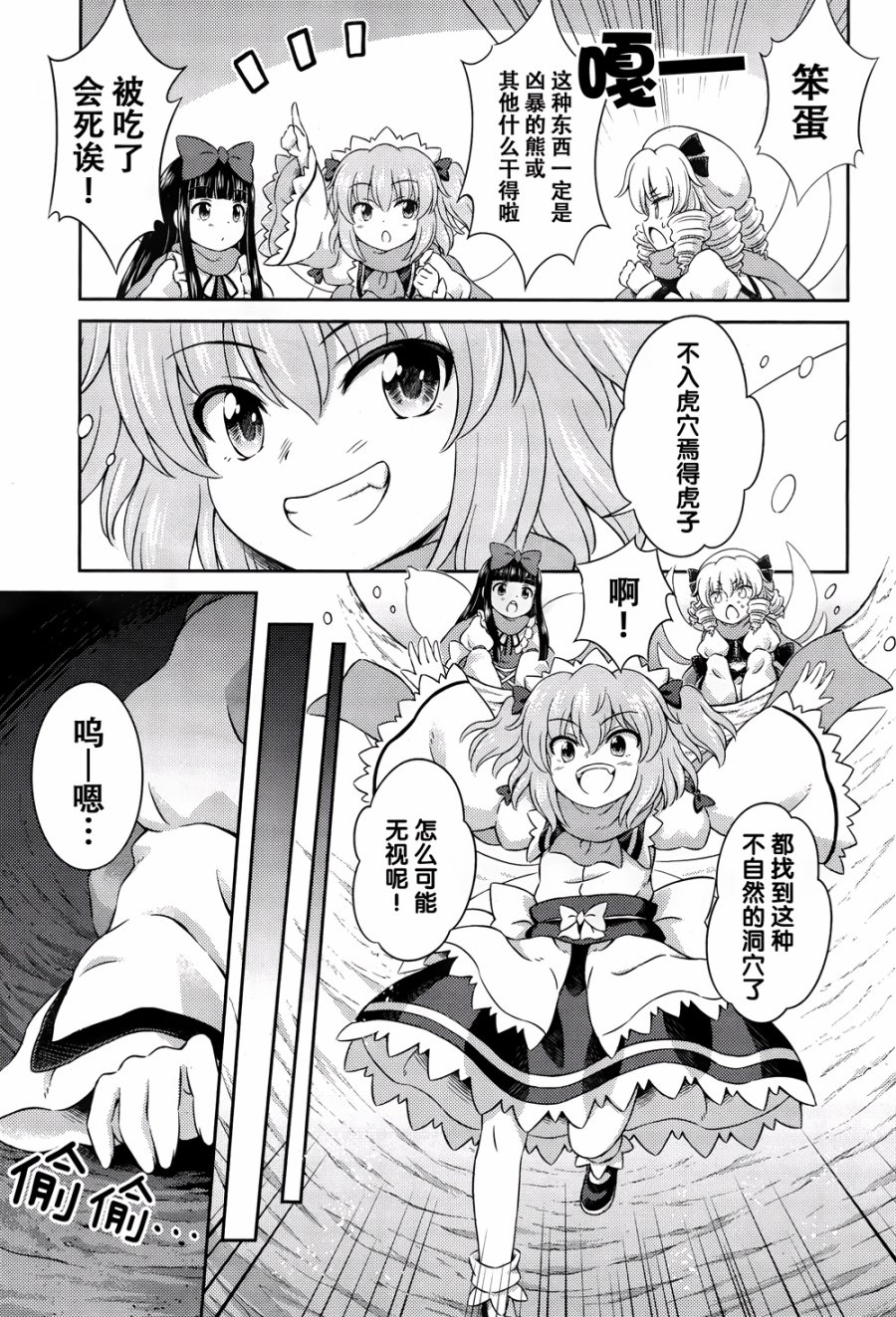第09话 大寒的灼热火焰祭 前篇5