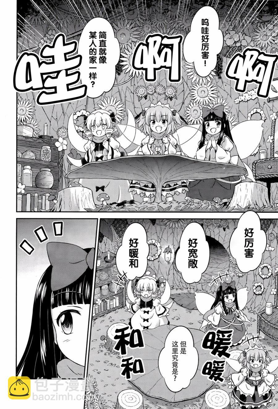 第09话 大寒的灼热火焰祭 前篇8