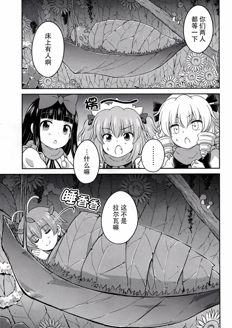 第09话 大寒的灼热火焰祭 前篇9