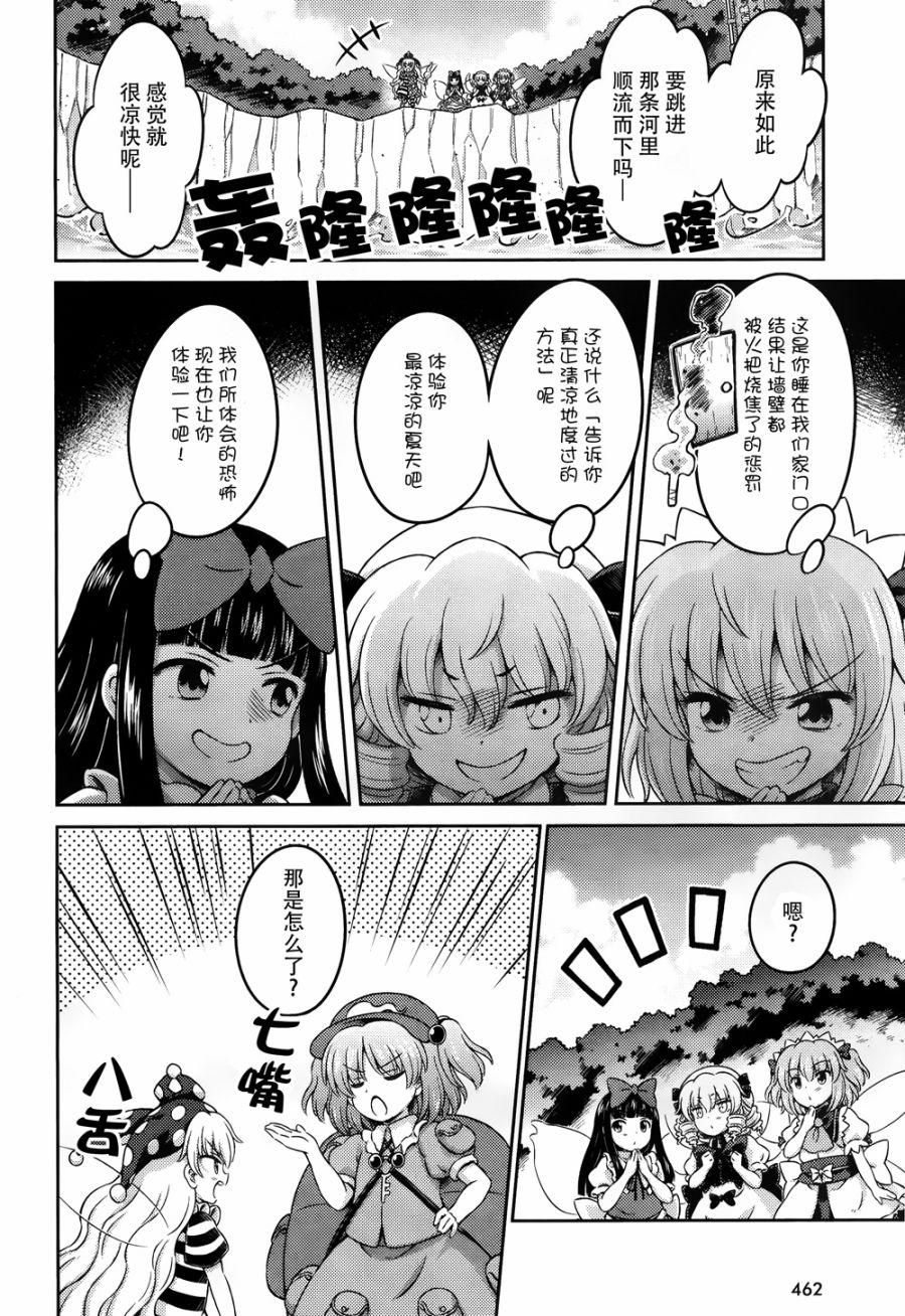 第11话 失去控制的伪龙 后篇10