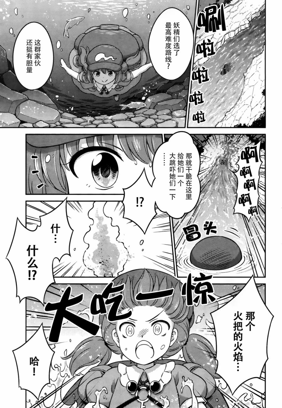 第11话 失去控制的伪龙 后篇17