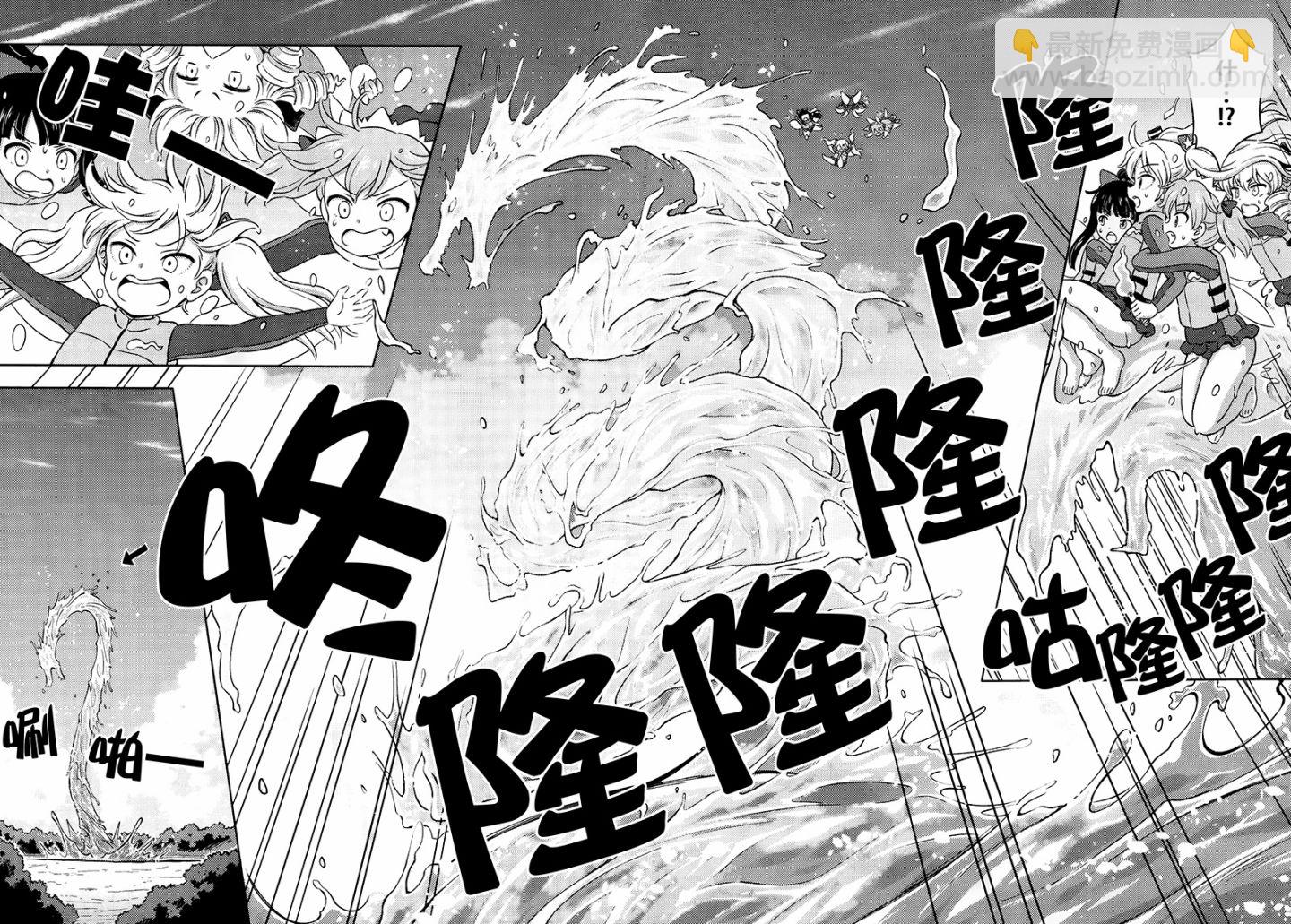 第11话 失去控制的伪龙 后篇18
