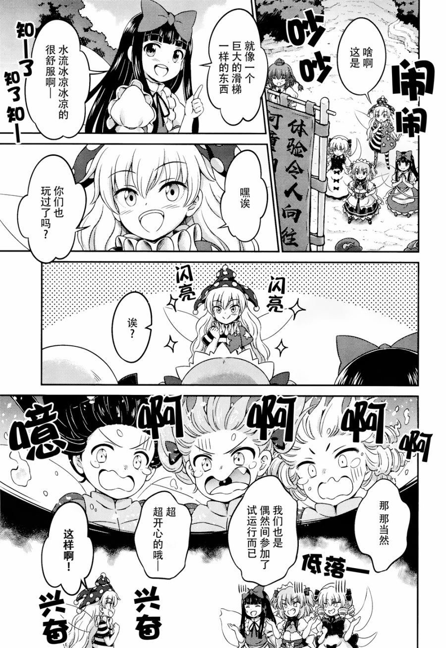 第11话 失去控制的伪龙 后篇9