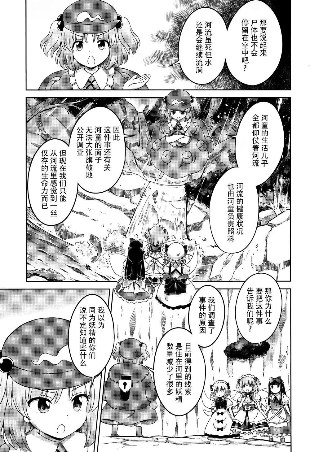 第12话 逐渐死去的盛夏15