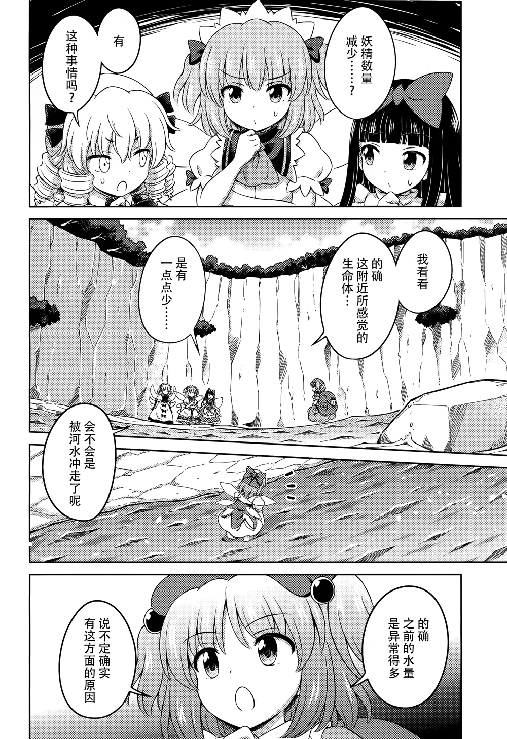 第12话 逐渐死去的盛夏16