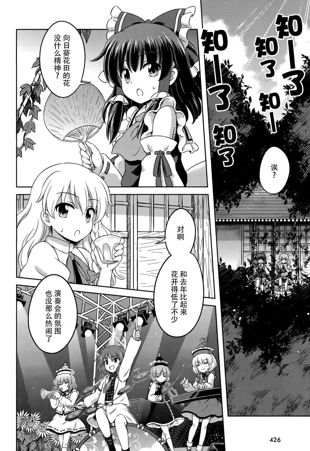第12话 逐渐死去的盛夏2