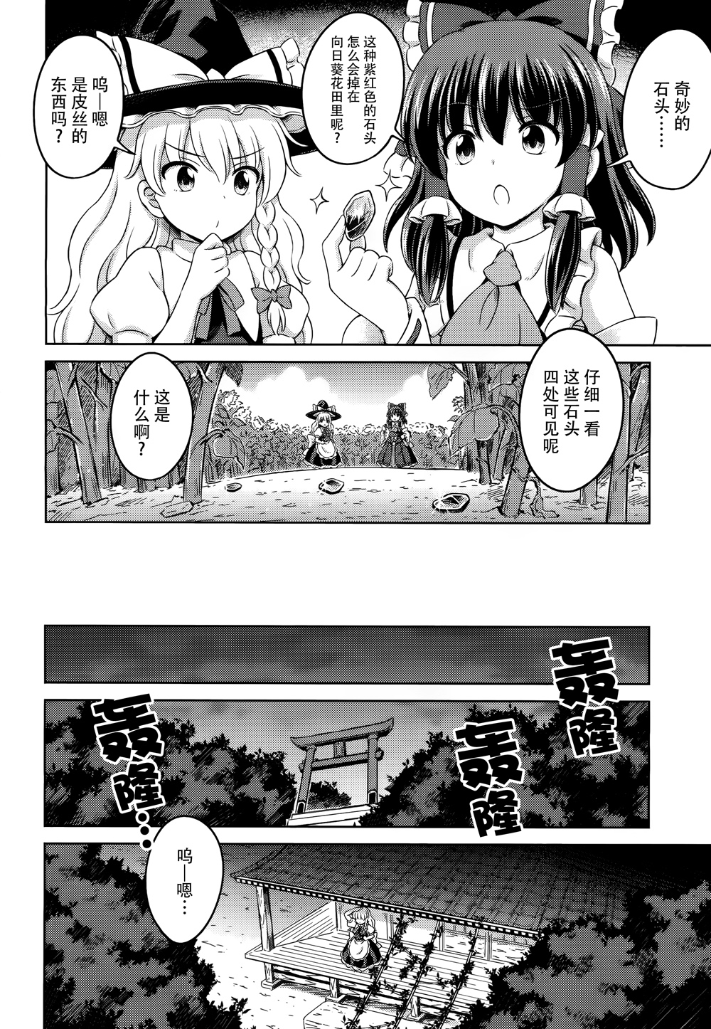 第12话 逐渐死去的盛夏22