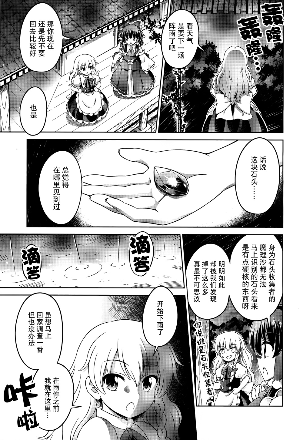 第12话 逐渐死去的盛夏23