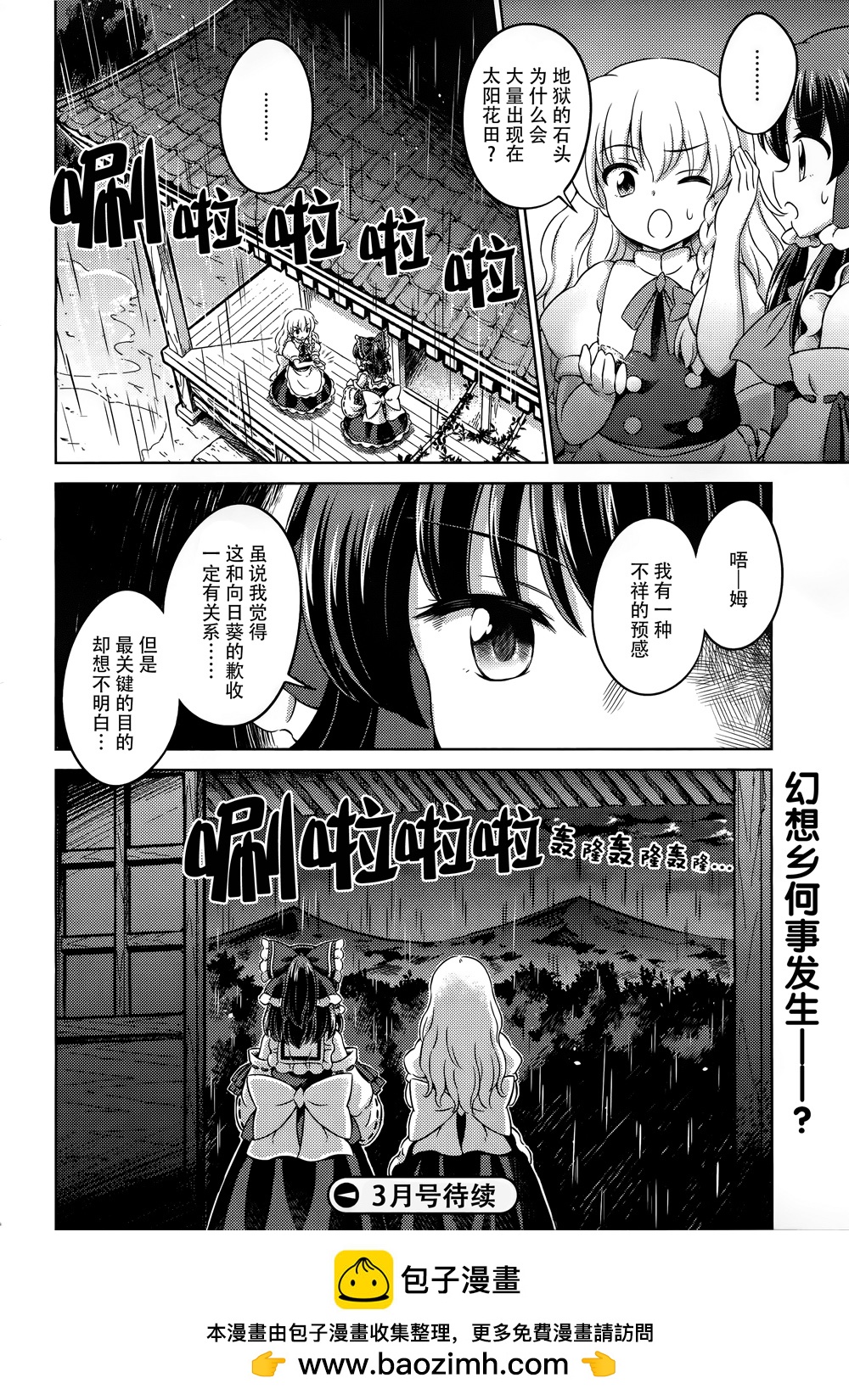 第12话 逐渐死去的盛夏26