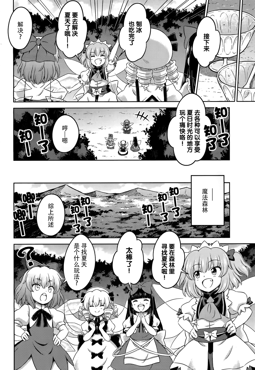 第12话 逐渐死去的盛夏6