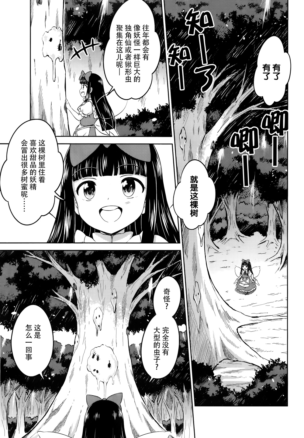 第12话 逐渐死去的盛夏9
