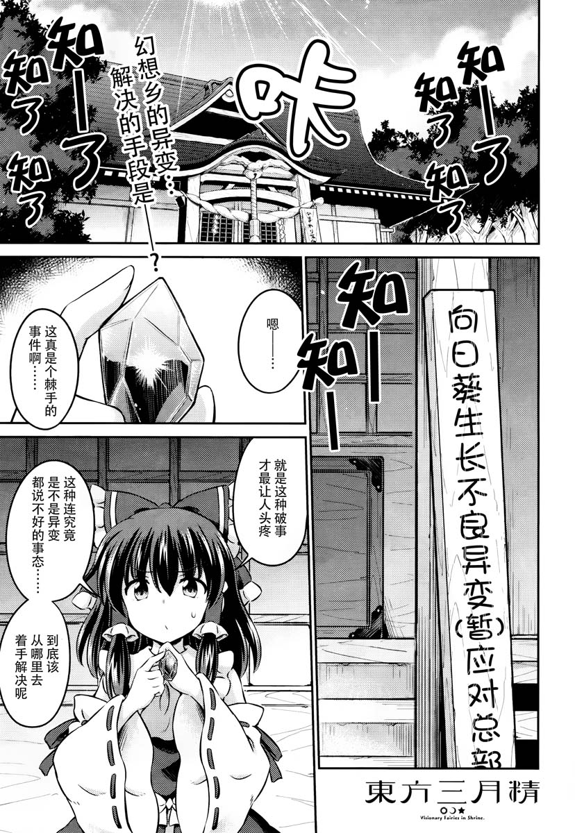 第13话 异变的二重螺旋0