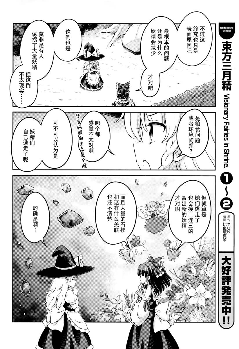 第13话 异变的二重螺旋14