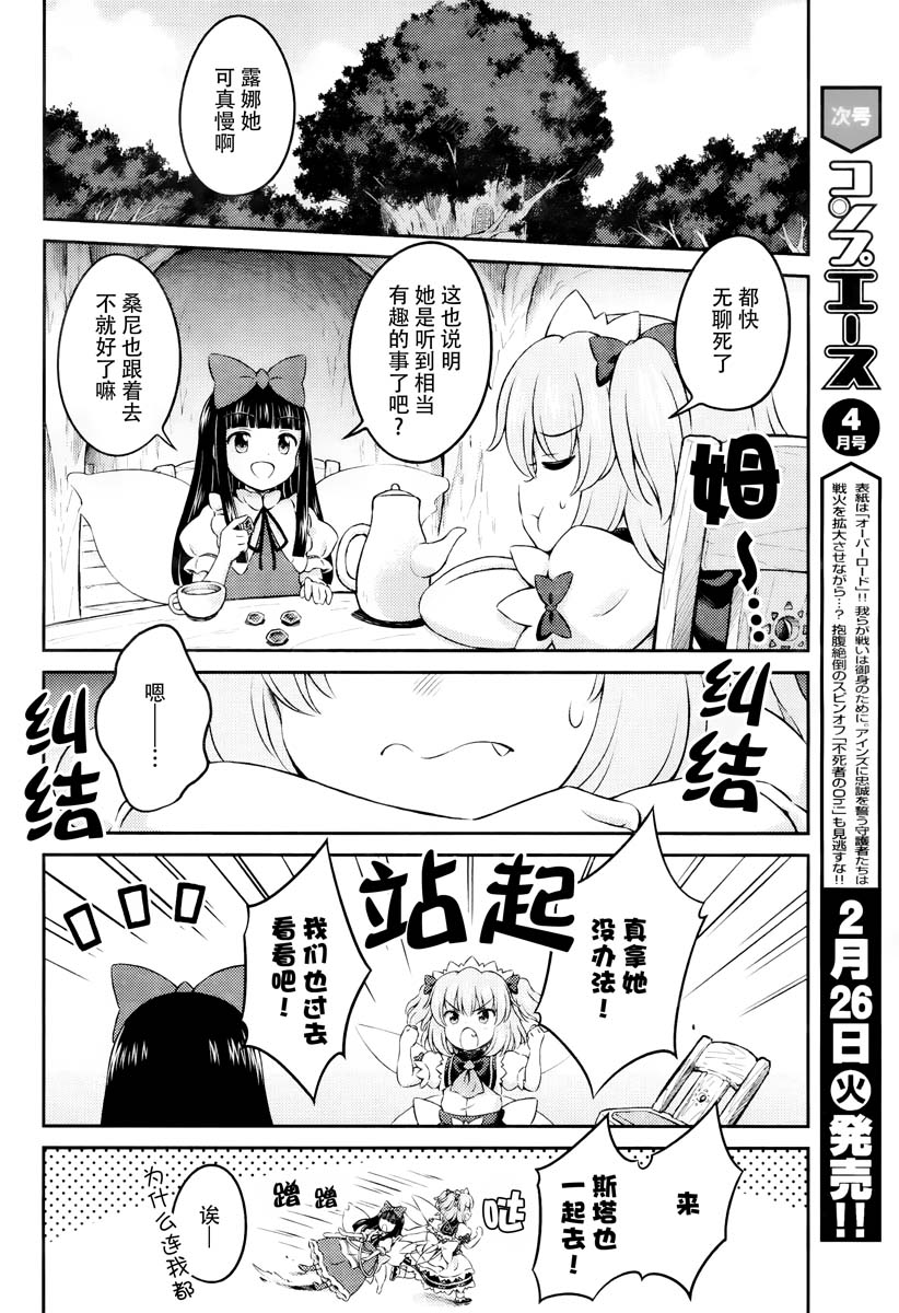 第13话 异变的二重螺旋16
