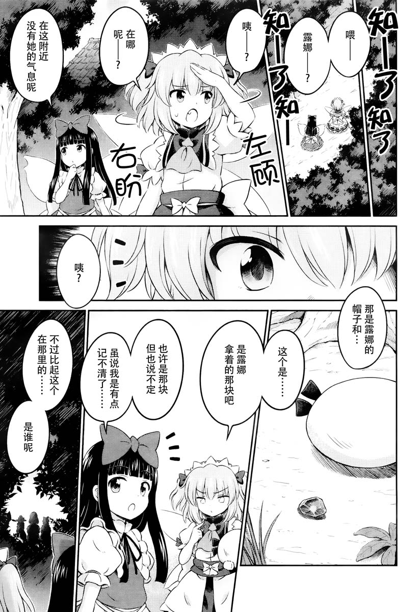 第13话 异变的二重螺旋17