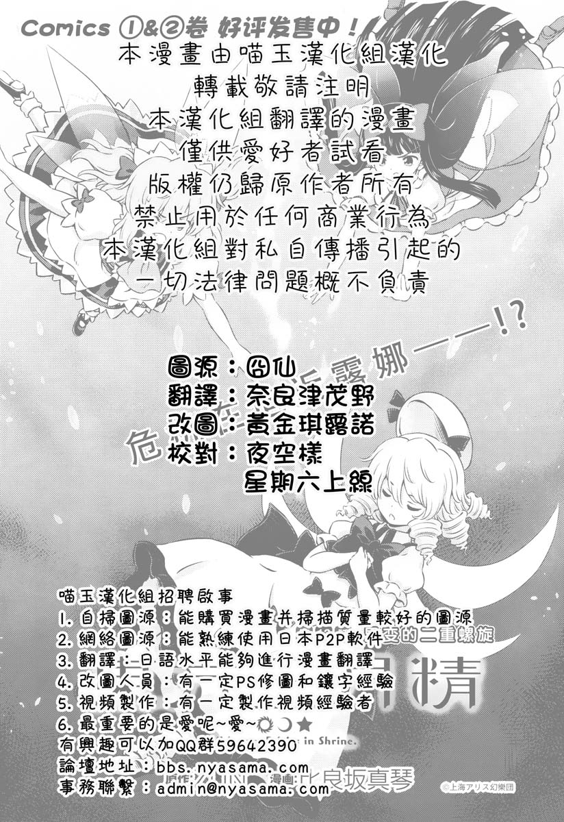 第13话 异变的二重螺旋2