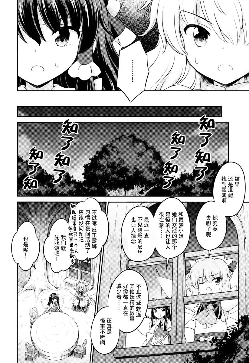 第13话 异变的二重螺旋25
