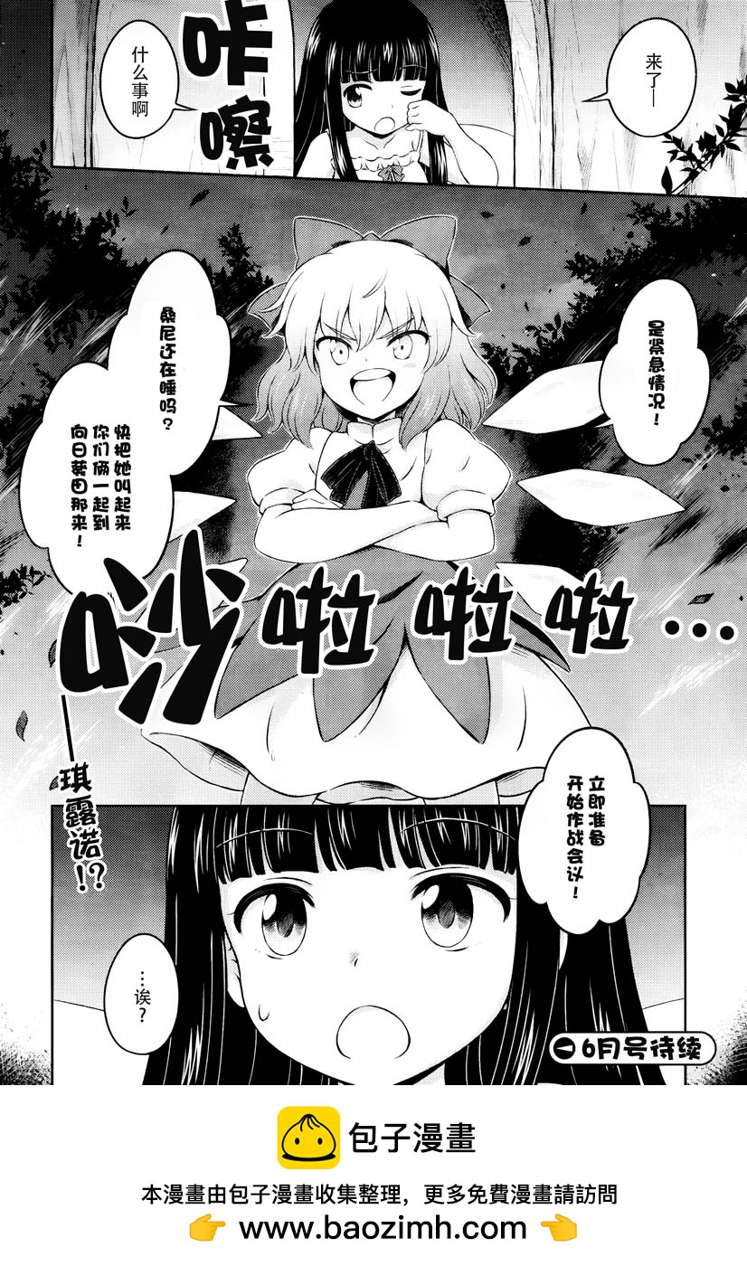 第13话 异变的二重螺旋27