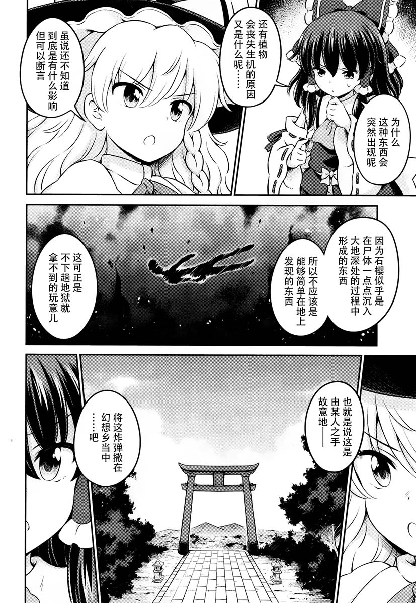 第13话 异变的二重螺旋6