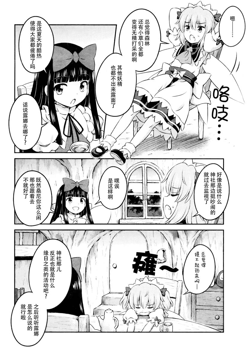第13话 异变的二重螺旋8