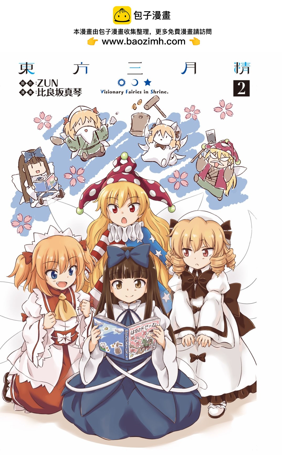 Visionary Fairies in Shrine. 11